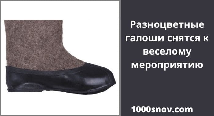 Валенки