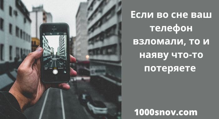 Фотографировать мобильником
