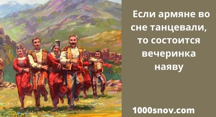 Танцующие люди